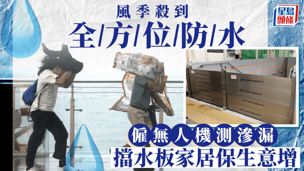 天文台罕見於5月發出3號風球,正式宣告今年颱風季提前降臨。