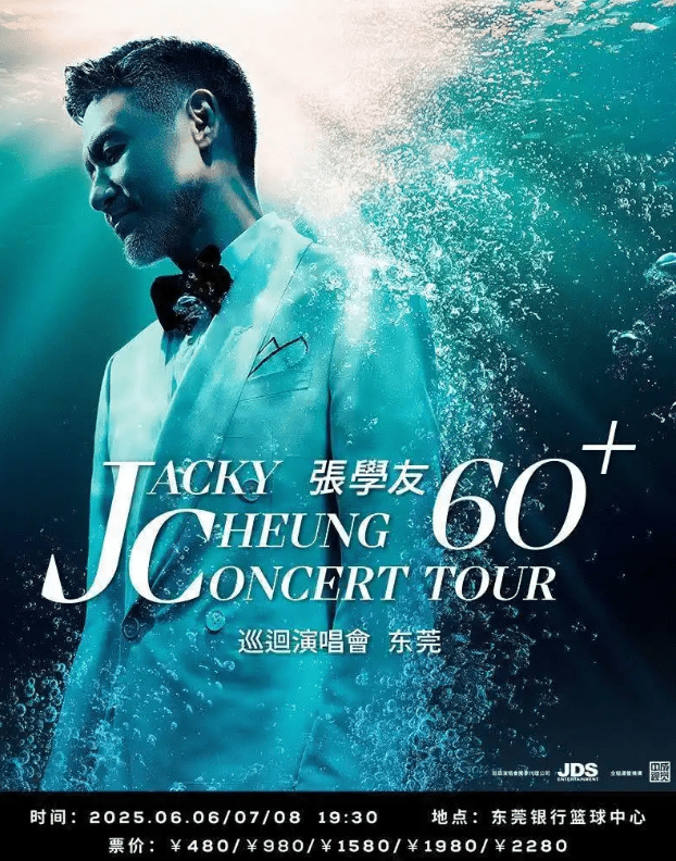 張學友東莞演唱會撞期高考遭抵制。
