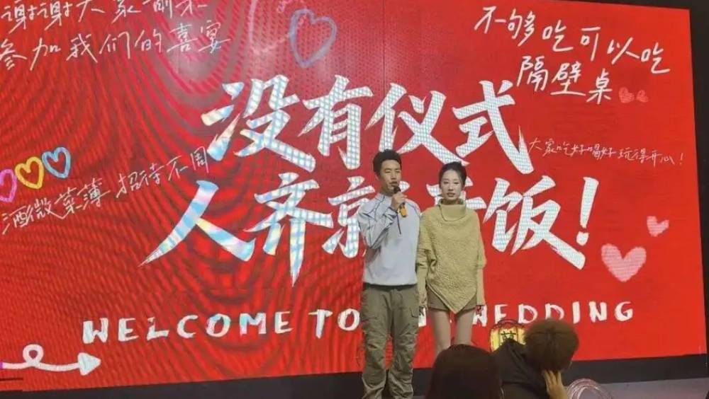 河南一對新婚夫婦身穿休閒服飾，辦極簡婚禮。封面新聞