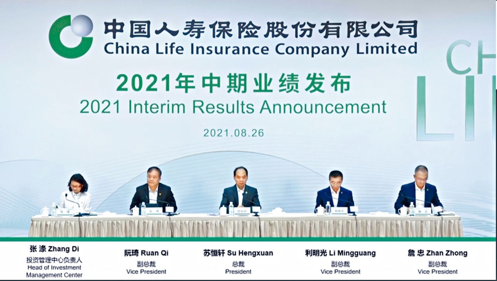 中國人壽總裁蘇恒軒（中）表示，相信壽險業務未來的發展仍然大有可為。