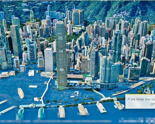 研究預測，若氣溫比工業革命前水平高攝氏三度，海平面上升將導致整個中環金融區浸在水中。