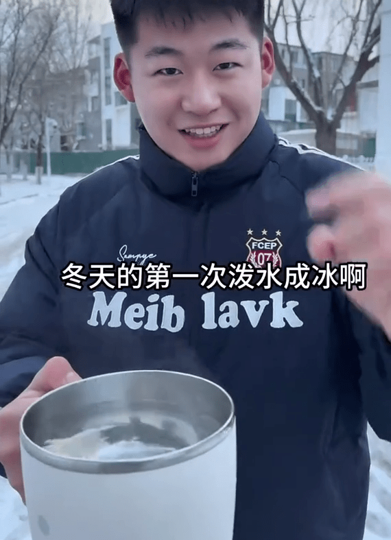 遼寧男欲挑戰「潑熱水成冰」。