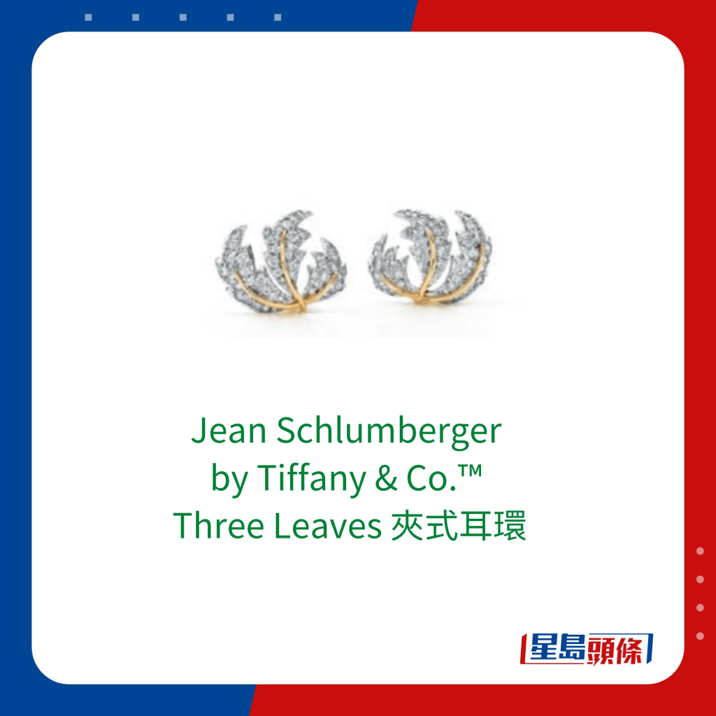 Jean Schlumberger by Tiffany & Co.™ Three Leaves 鉑金及18k黃金鑲逾3克拉鑽石夾式耳環