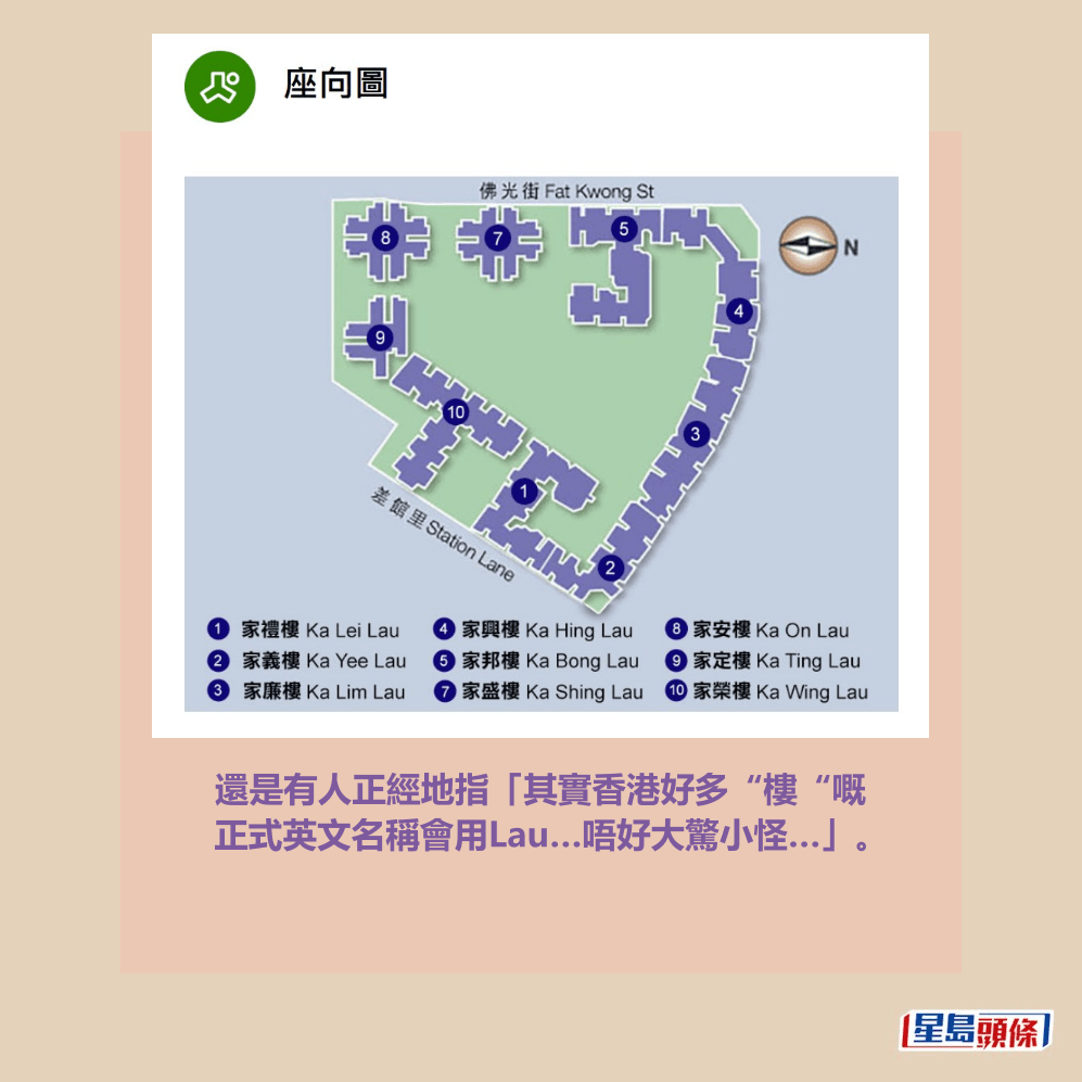 家維邨。房協網頁截圖