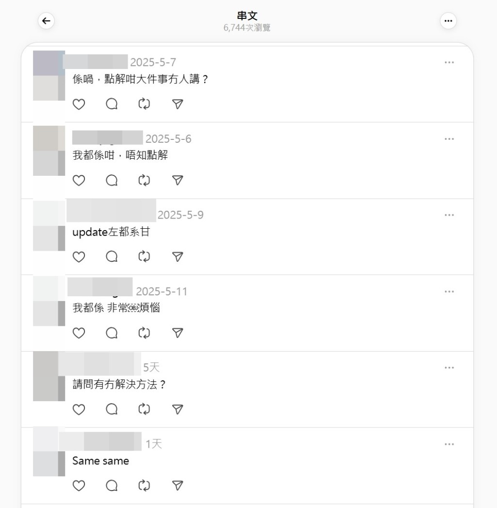有網民質疑「咁大件事無人講?」 有網民質疑「咁大件事無人講?」