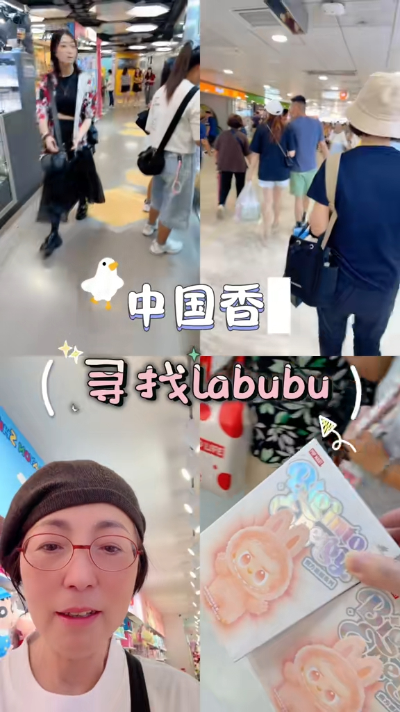 苑瓊丹近日在抖音上載現身香港的影片。 苑瓊丹近日在抖音上載現身香港的影片。