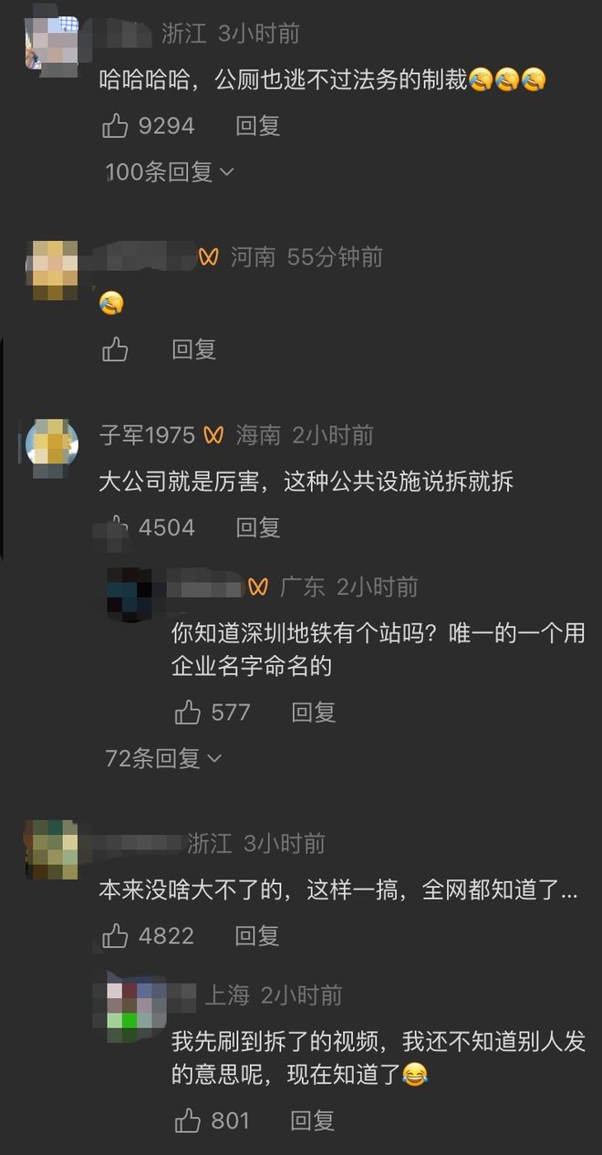 上海“华为公厕”牌变打卡圣地,保安火速拆除禁影相惹议。网图 上海“华为公厕”牌变打卡圣地,保安火速拆除禁影相惹议。网图