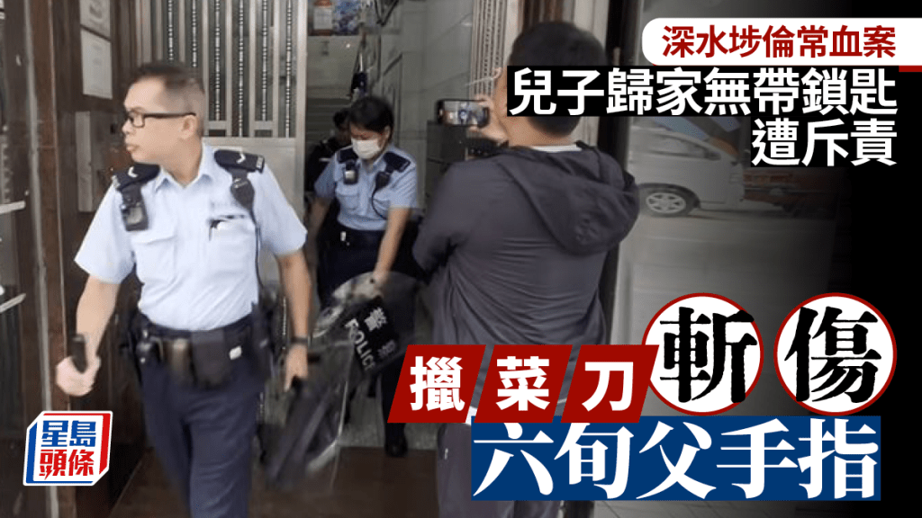 永明大廈六旬翁被斬傷,警方接報到場。林思明攝