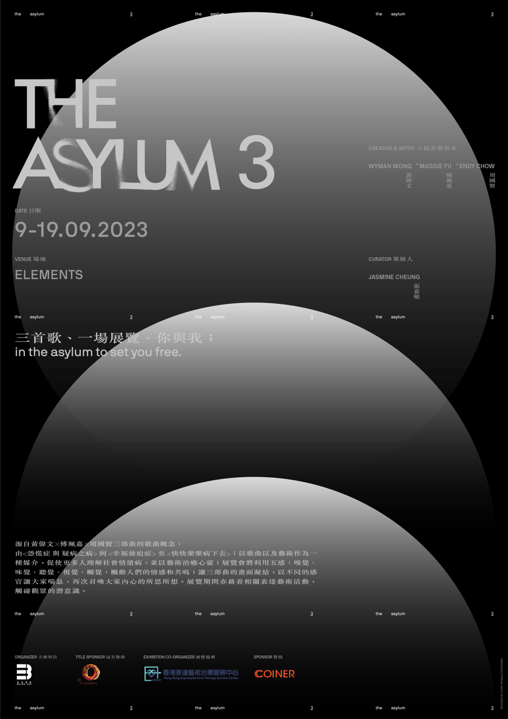 《The Asylum 3》 企划暨展览