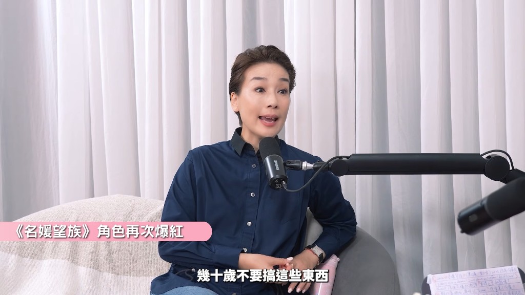 江美儀回想當年《名媛望族》播出後被網民狠批「幾十歲搞呢啲嘢」。(影片截圖:《Chi Chat》) 江美儀回想當年《名媛望族》播出後被網民狠批「幾十歲搞呢啲嘢」。(影片截圖:《Chi Chat》)