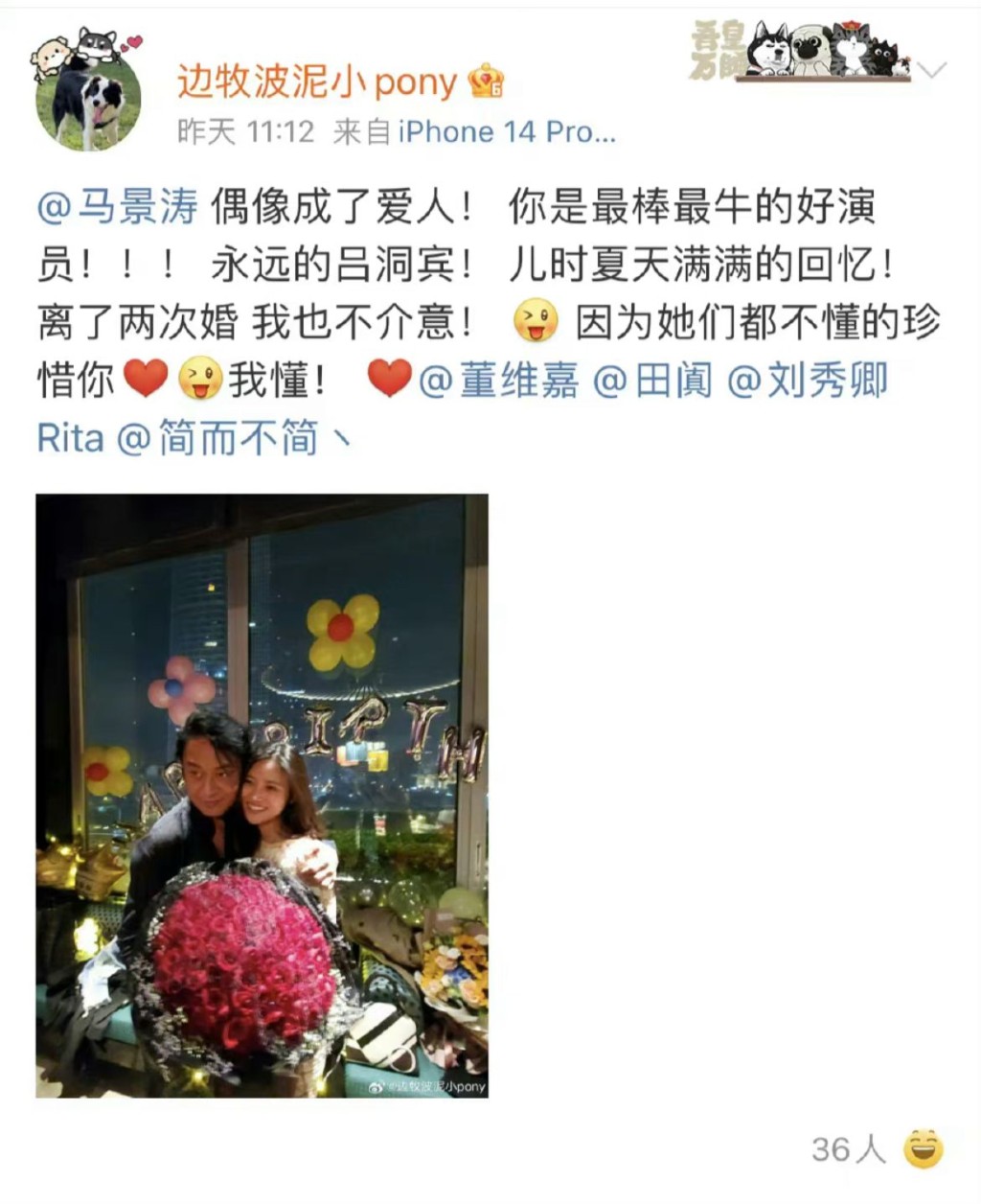 今年7月突然有微博网民晒出，马景涛与一名年轻女子的亲密合照，更疑似官宣恋情。