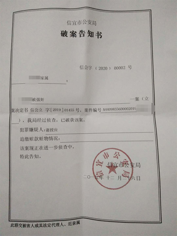 被告人谢授应罪成。网图