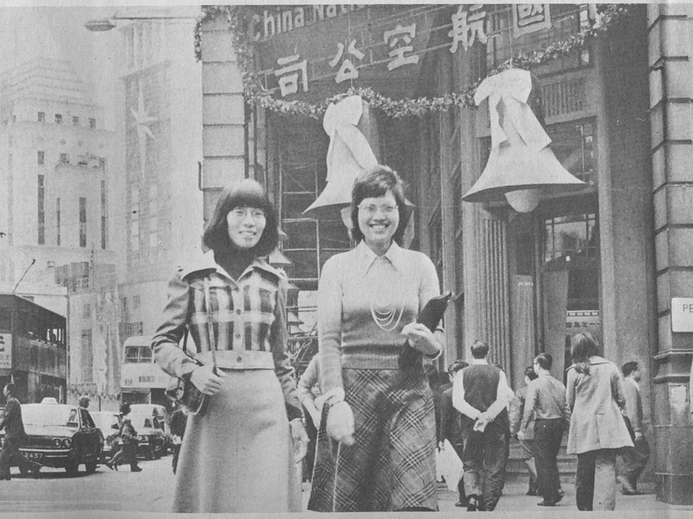  1970年代兩名滙豐分行經理。滙豐提供圖片