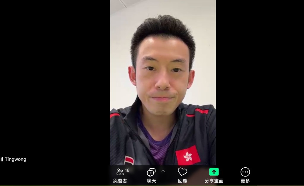 黃鎮廷在視像會議中。網上截圖 黃鎮廷在視像會議中。網上截圖