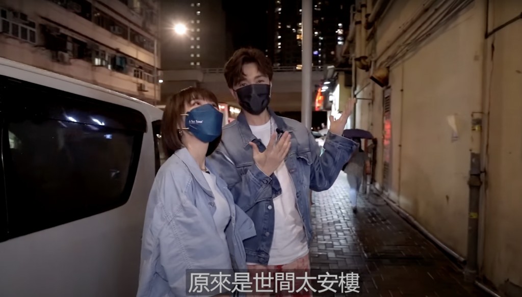 之後兩人又去太安樓掃街。