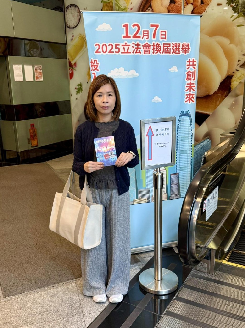 發展局政治助理黃詠儀。發展局FB圖片 發展局政治助理黃詠儀。發展局FB圖片