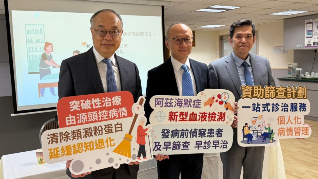 (左起)腦神經科專科黃家星醫生、老人科專科勞思傑醫生、嘉諾撒醫院總經理許小虎博士