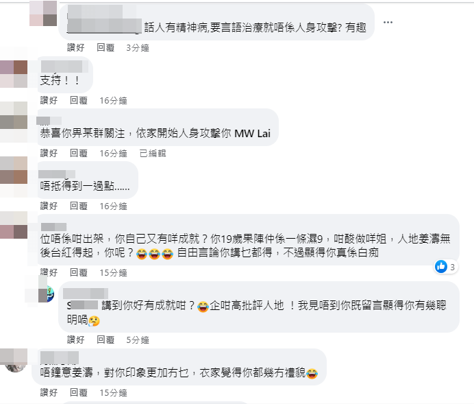 網民留言。