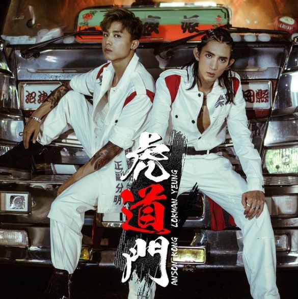 今次係Lokman(右)及Anson Kong。