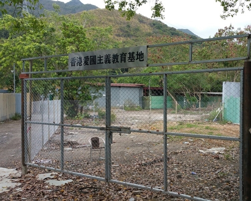沙頭角鹿頸出現「香港愛國主義教育基地」。fb圖片