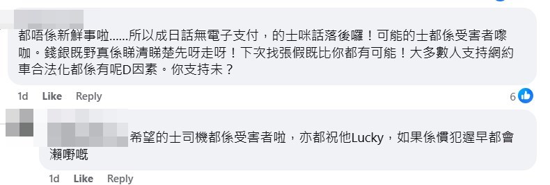 網民回應。fb「將軍澳主場」截圖 網民回應。fb「將軍澳主場」截圖