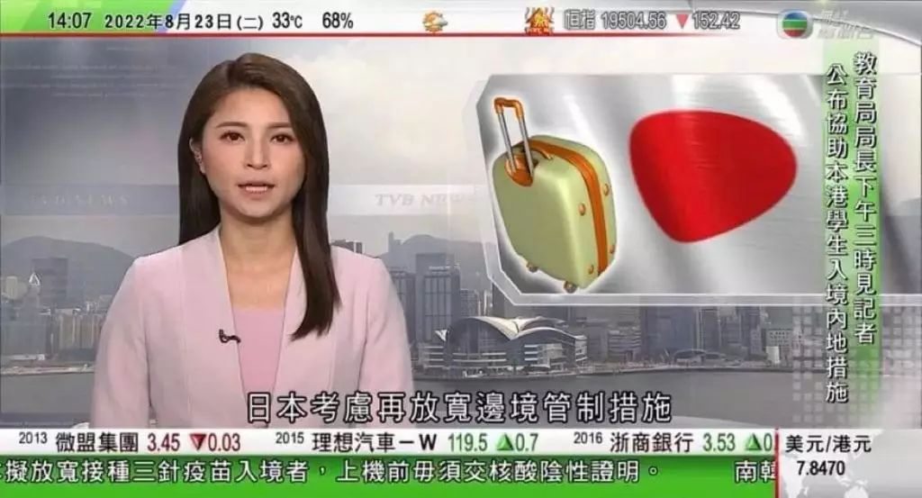 廖淑怡2022年7月离开有线新闻，同年8月加入无綫新闻。