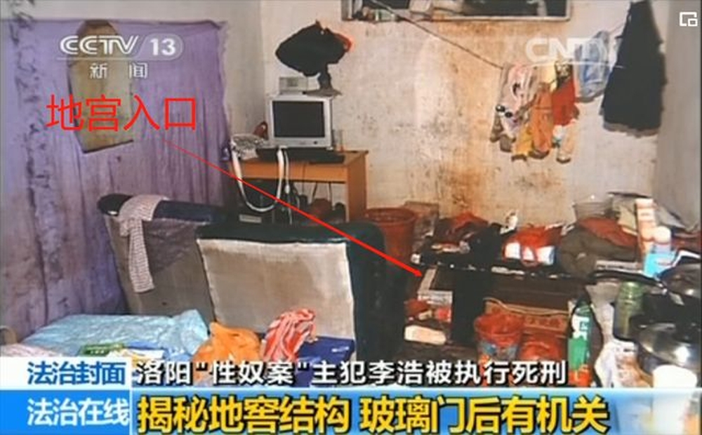 地窖的入口,在電腦桌的旁邊。 地窖的入口,在電腦桌的旁邊。