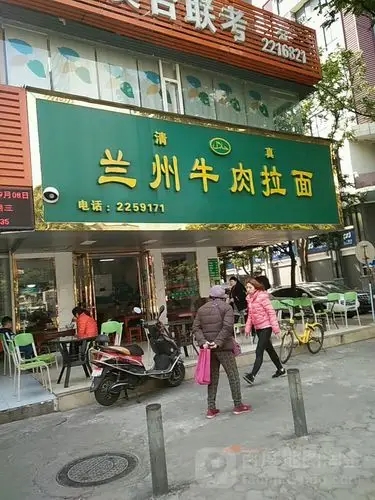 内地随处可见的 “兰州拉面”门店。