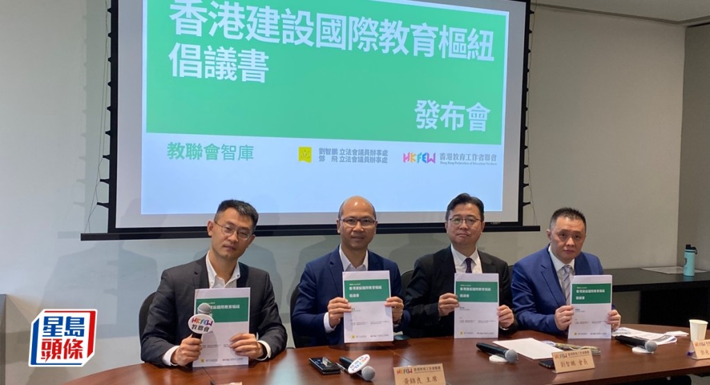 教聯會提出將本港打造高等教育樞紐倡議。源琛薇攝
