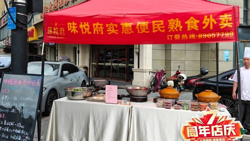 內地餐飲市場迎來不景氣，許多中高檔食肆也要在門外擺攤求生存。小紅書＠味悅府