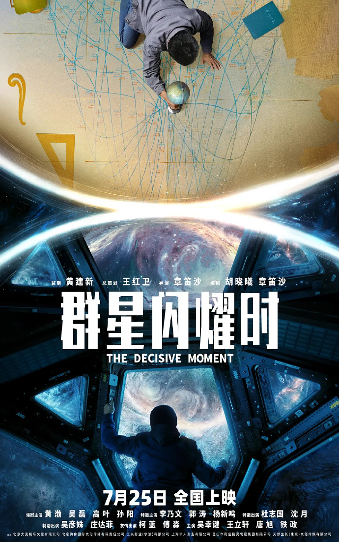 国产科幻片《群星闪耀时》上映仅两日,深夜突然宣布取消放映。 国产科幻片《群星闪耀时》上映仅两日,深夜突然宣布取消放映。