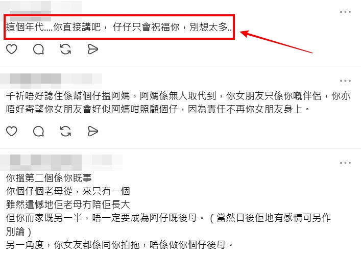 Threads截圖（資料來源：dad_dad_can_talk＠Threads）