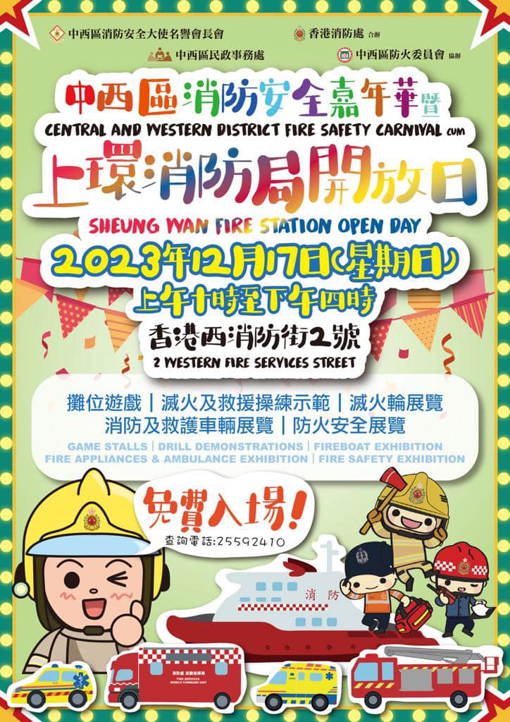 (圖片來源:Facebook@香港消防處) (圖片來源:Facebook@香港消防處)