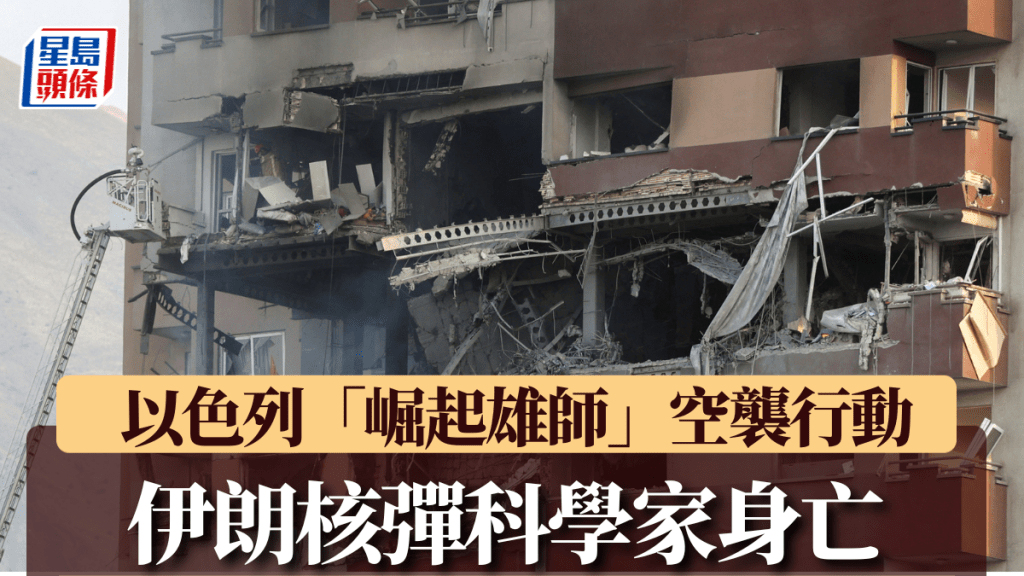 以色列空襲伊朗首都德黑蘭。路透社