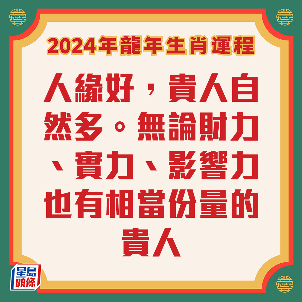 云文子 - 奇门遁甲属猴生肖运程2024