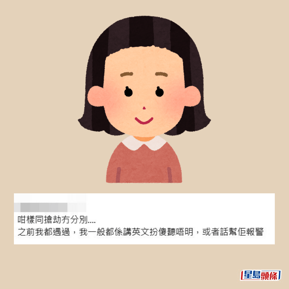 網民自爆類似經歷。Threads截圖 網民自爆類似經歷。Threads截圖