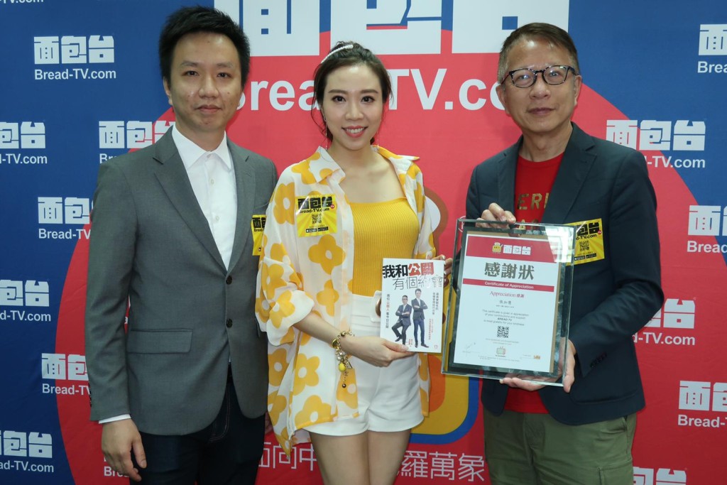 張加慧作客葉家寶和黃守東節目。