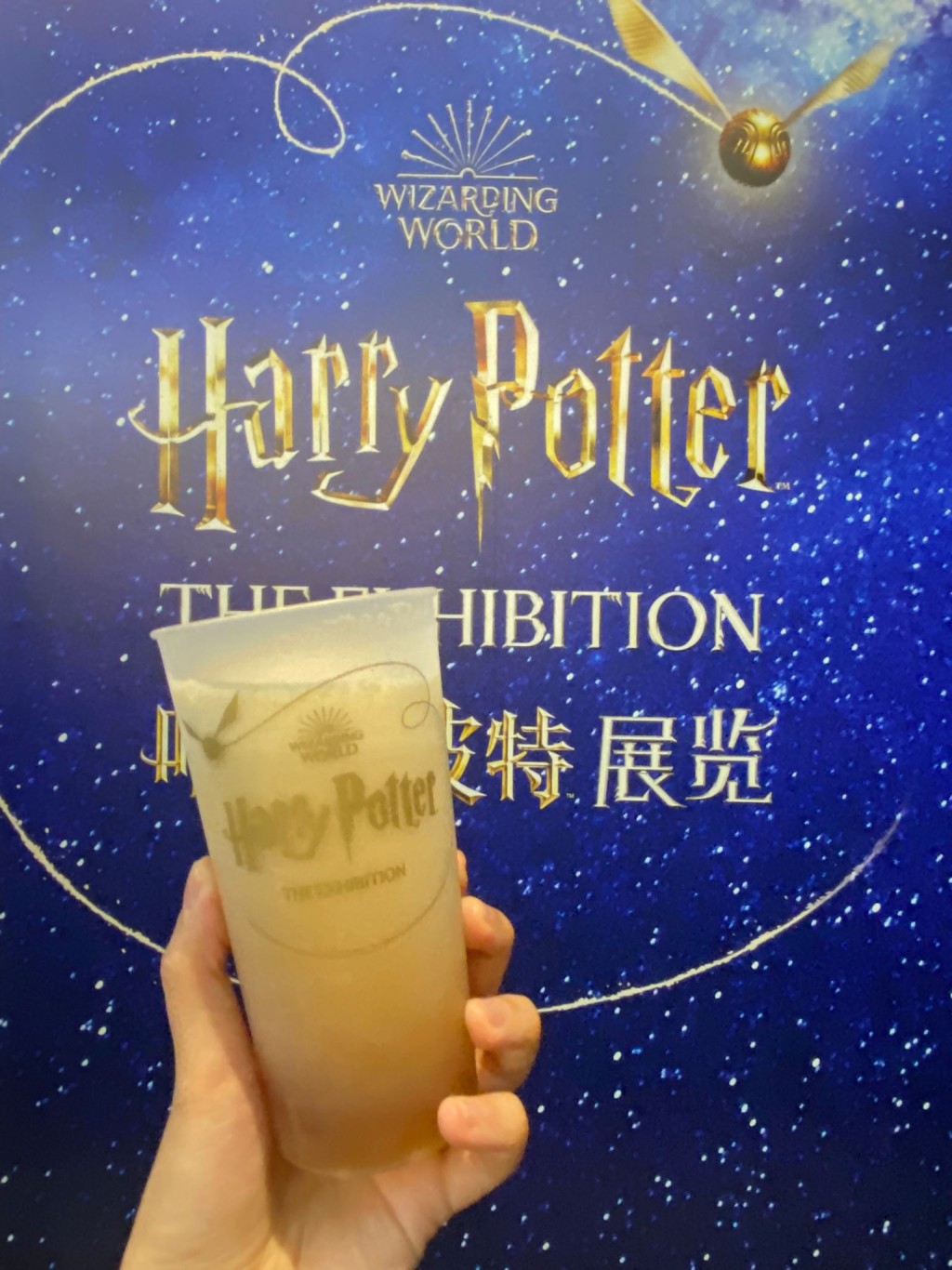 今次展覽更可以飲到在魔法世界大受歡迎的「奶油啤酒」！