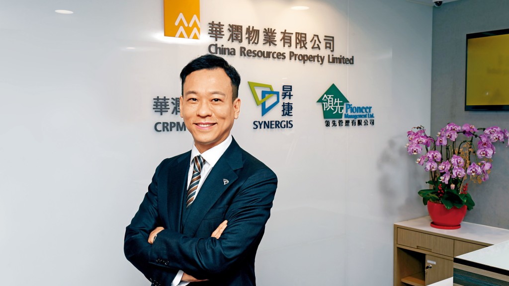 華潤隆地綜合物管平台總經理兼昇捷物管董事總經理張玉龍。 華潤隆地綜合物管平台總經理兼昇捷物管董事總經理張玉龍。