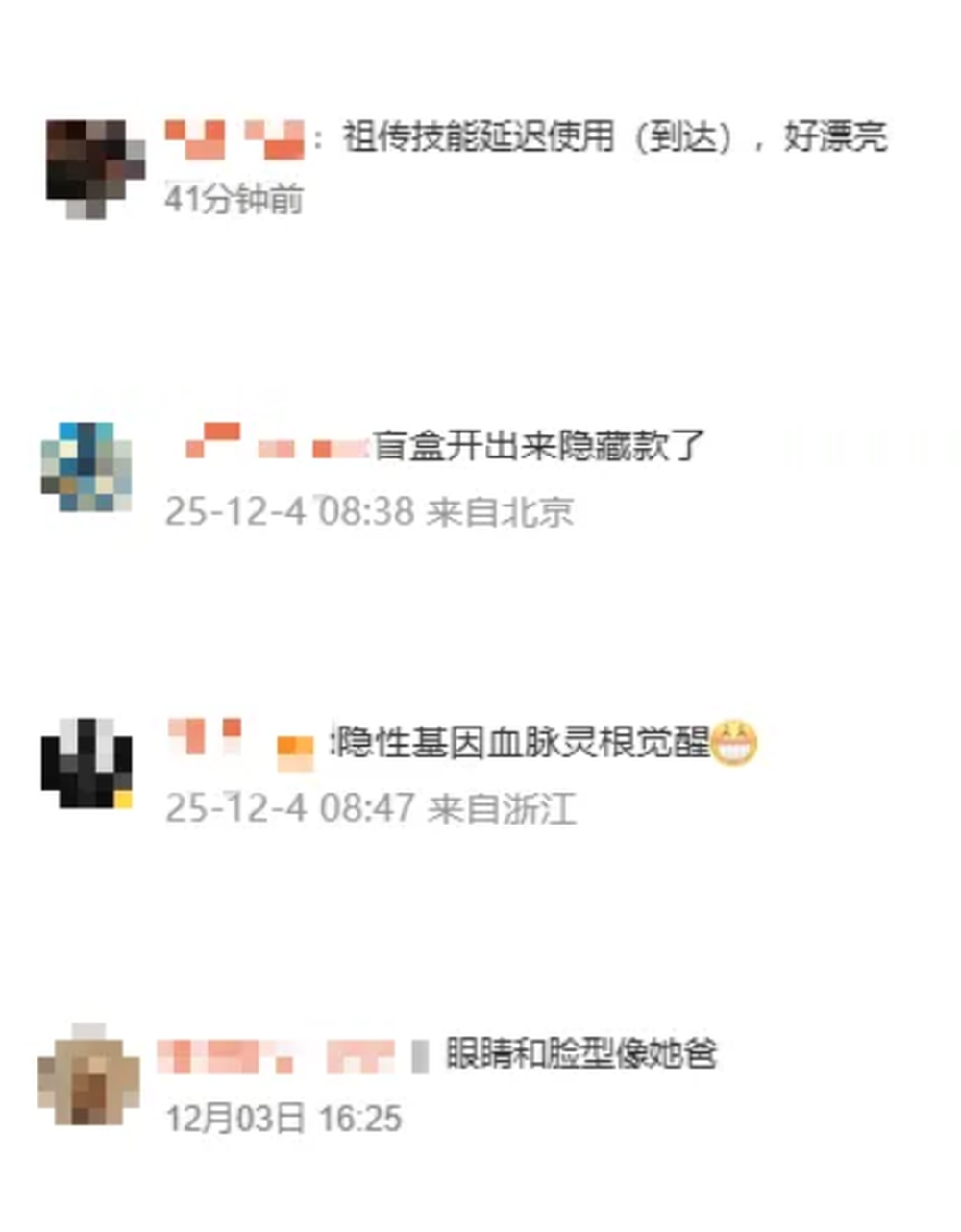 江蘇夫妻生出金髮碧眼女兒，網友熱議。