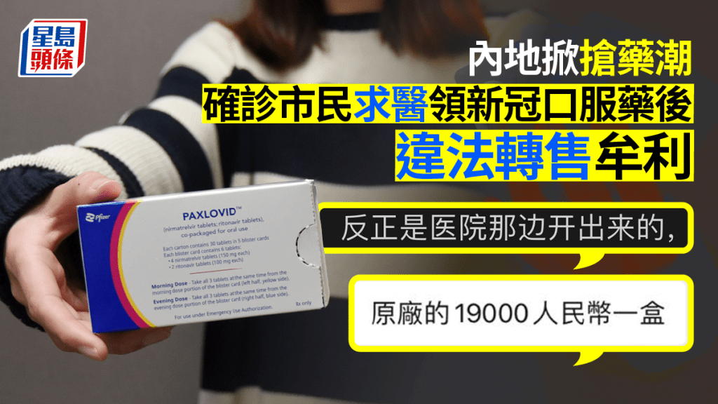 有港人因擔心內地的年長親人染疫猝死,不惜花費11000元購入,打算日內攜帶返鄉。