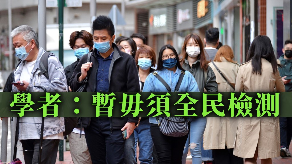 潘烈文認為暫時不需全民檢測。資料圖片