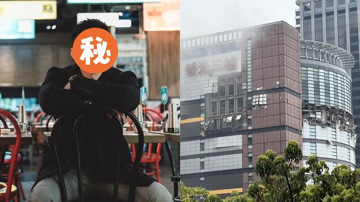 台中新光三越氣爆丨前超紅男團主力逃過一劫！ 見新聞畫面出黑圖：太可怕太震驚