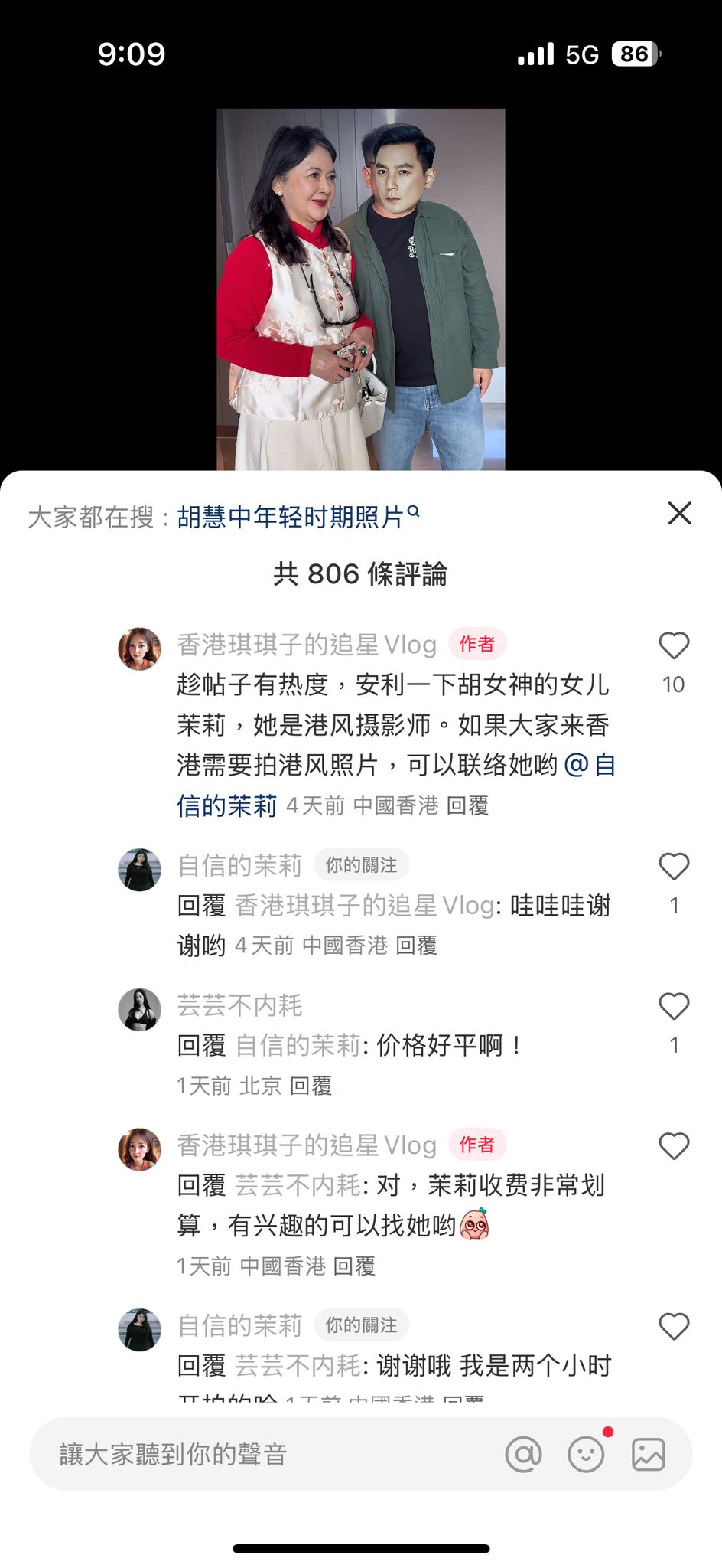 分享該段影片的樓主更tag了胡慧中的女兒何嘉珍。 分享該段影片的樓主更tag了胡慧中的女兒何嘉珍。