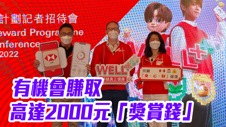 中間:滙豐保險香港行政總裁文德華