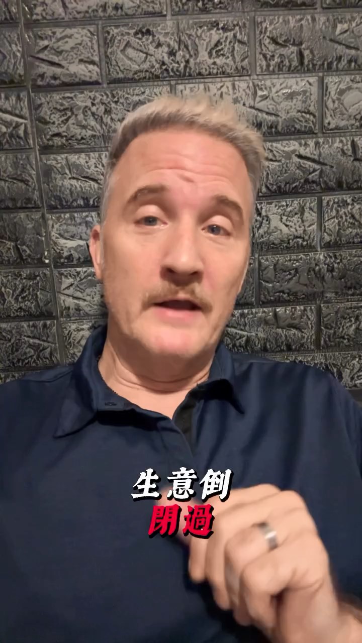 布偉傑曾做生意倒閉。 布偉傑曾做生意倒閉。