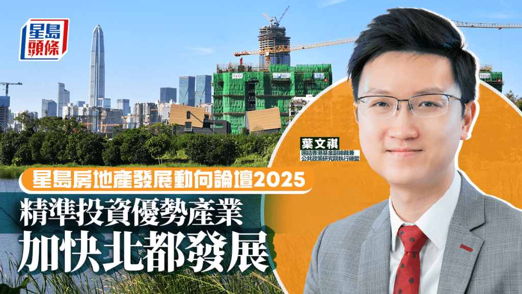 精準投資優勢產業 加快北都發展|葉文祺