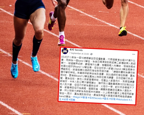 該網民希望他人不要以有色眼鏡看待所有Band 3學生。unsplash圖片(小圖為Facebook「名校secret」截圖)