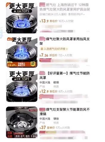 网上聚能环称可以大幅节省燃气。大象新闻