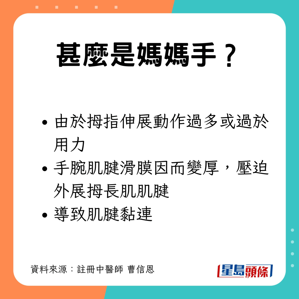 手腕过度劳损：拇指伸展动作过多或过于用力